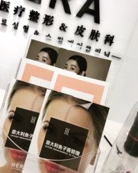 点击看大图 -贞禾医美·连锁