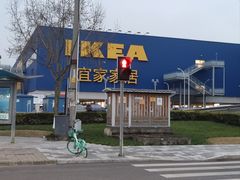 -宜家家居(高新商场店)