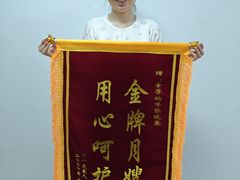 -幸孕妈咪·月嫂中心(十佳店)