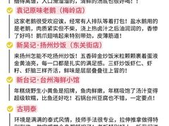 -陈记菜馆·非遗淮扬菜(东关街教场店)