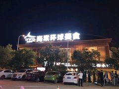 门面-三亚老渔民海鲜店
