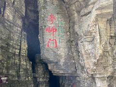 -蝶舞清江·恩施云顶景区(黄鹤峰林)