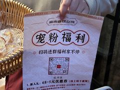 -富贵面包公司(运河店)