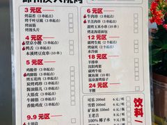 -嘚瑟人生烧烤·东北大油边(大学路店)