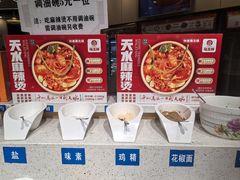 -马玉林麻辣烫串串香·清真(莫尔街北门店)