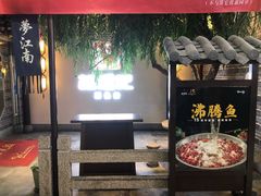 -越城记黑鱼煲(福侨大厦店)