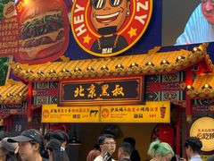 -龙湖杭州滨江天街
