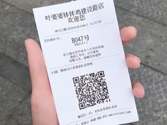 -嘉州叶婆婆钵钵鸡(建设路店)