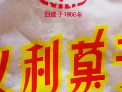 -百年义利(福长街店)