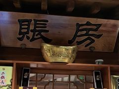 -东来顺饭庄(西直门店)