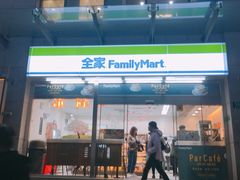 -全家便利店(花园路店)