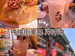 -山四砂锅(钟楼街店)