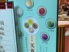 -南宋胡记(杭州河坊街店)