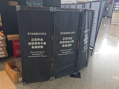-星巴克(北京首都国际机场7店)