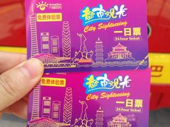 -广州都市观光巴士(粤陶巴)