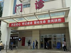 -复旦大学附属华山医院(总院)