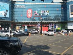 -盛京大奥莱(沈阳奥体店)