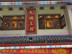 -应天大明王朝·南京菜(中山陵店)