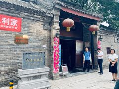 -刘青霞故居(宋都皇城旅游度假区)