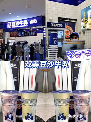 南通首店    双美 豆沙牛乳