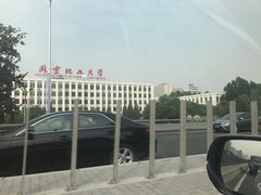 -北京化工大学(东校区)
