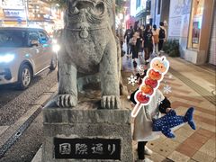 -国际通