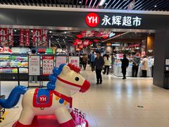 -永辉超市(龙潭寺店)