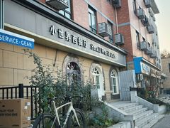 -小世界西餐厅(建国门店)