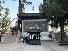 -径山寺