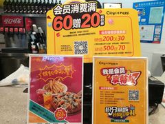 -City1+1城市比萨(国商卫星广场店)