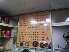 -惠记粉汤羊血梆梆肉(永松路店)