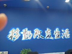 -中国移动通信集团上海有限公司