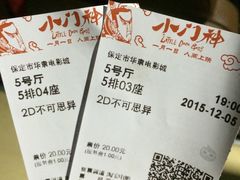 -华隶影城CINITY120帧(华创店)