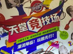 -VS SPORTS PARK运动玩乐园·团建·生日会(合生汇店)