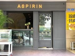 -ASPIRYNA酒吧水烟吧(太古里店)