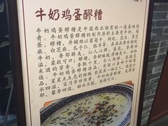 -礼泉醪糟作坊(永兴坊店)