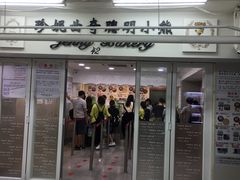 -珍妮曲奇聪明小熊(尖沙咀店)