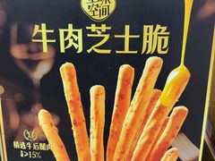-山姆会员商店(上海浦东店)