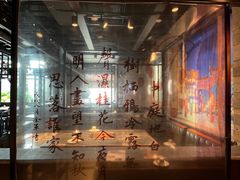 -前门后头老北京铜锅涮肉·京味菜·烤鸭(伊藤洋华堂店)