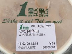 -1点点(中山门大街店)