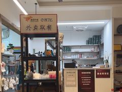 -袁妈红豆汤(重庆总店)