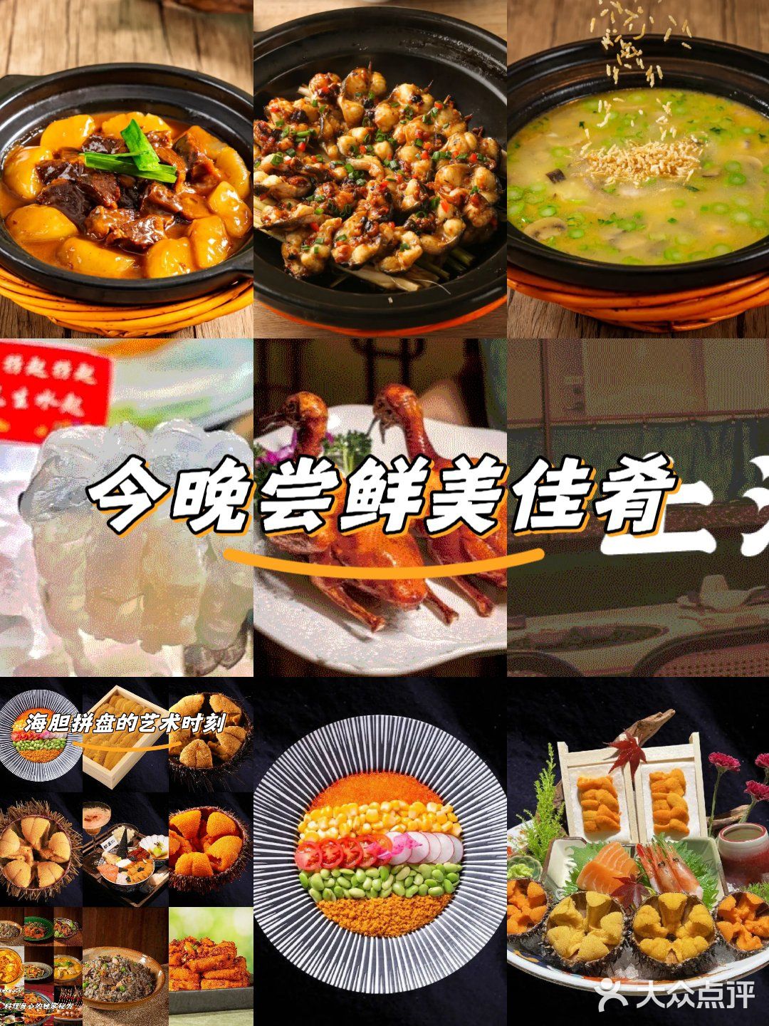 😍必尝的几道超赞美食！
