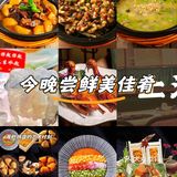 😍必尝的几道超赞美食！