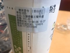 玉簪春-唐沫茶兮(首山店)