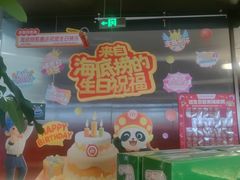 -海底捞大排档火锅(悦荟广场店)