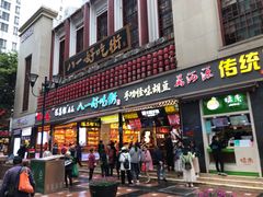 门面-八一好吃街·高品美食广场