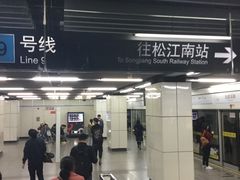 -陆家浜路(地铁站)