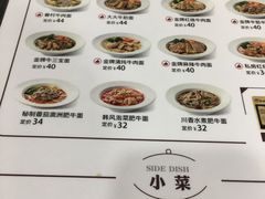 -康师傅私房牛肉面(北京南站店)