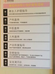 点击看大图 -美悦月子中心(财大店)