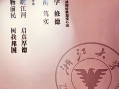 -浙江大学(紫金港校区)